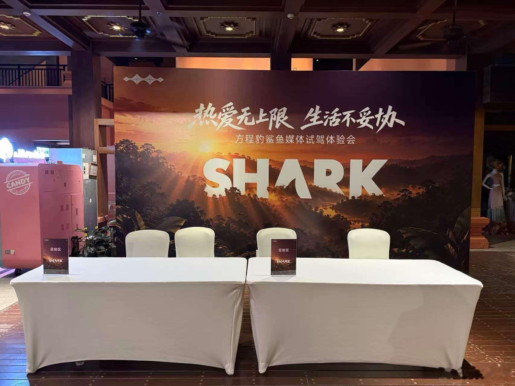 群里看到的图片，比亚迪的皮卡已经开始试驾了，方程豹豹鲨 ​​​