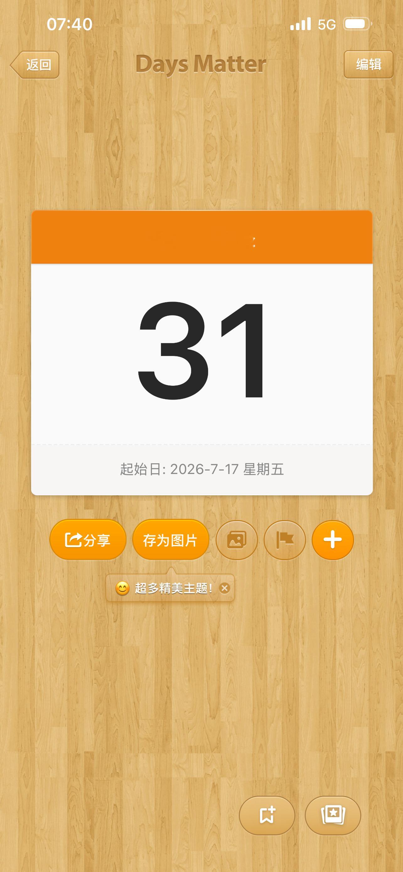 戒烟一个月！