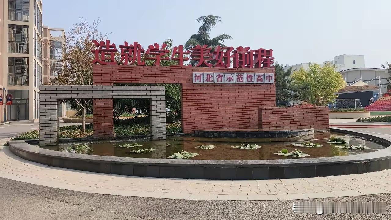 民办学校中的一股清流！五一假期参观学校石家庄这所高中再次刷新了我的认识！
每年的