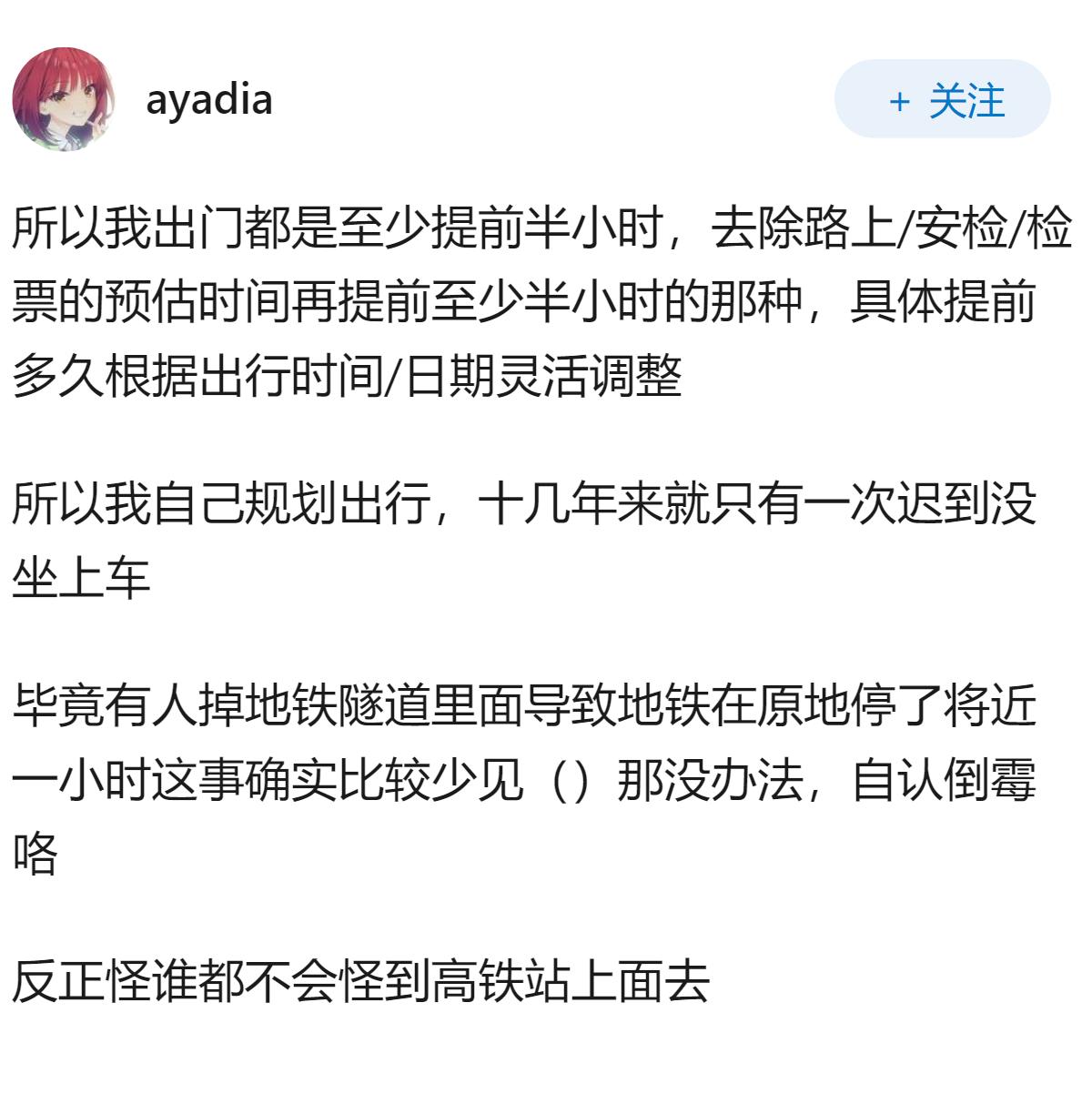 高铁提前5分钟进站，我晚了10秒钟不让进站，导致连续的两趟车误点，造成损失可以投