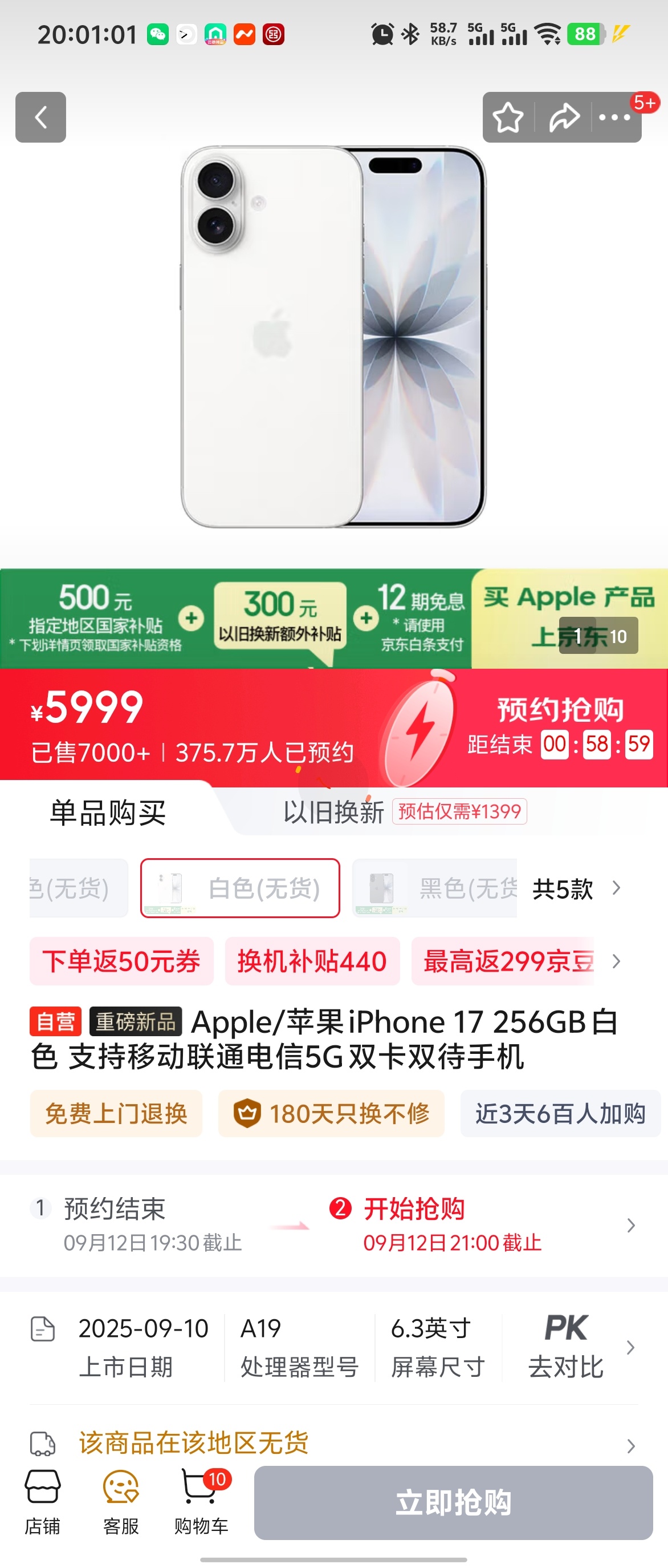 卧槽，苹果 iPhone 17 Pro秒没啊 ​​​