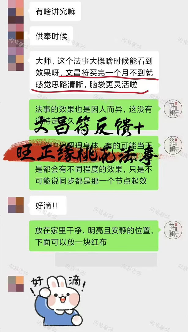 ✅文昌符真实反馈请符还未满一月，思维不再卡顿迟钝，脑子反应敏捷，专注力、思考力都
