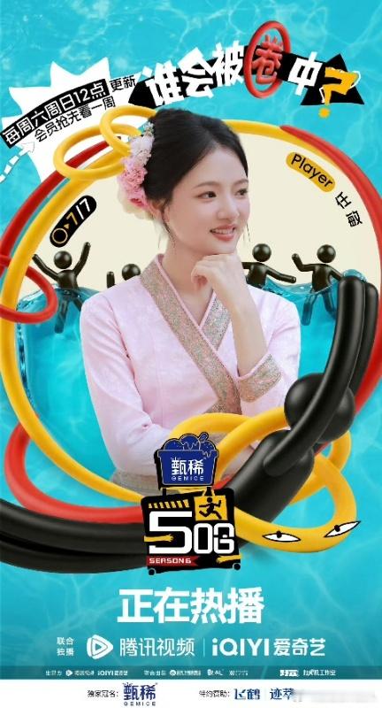 五哈一次性官宣5位女嘉宾五哈官宣了5位女嘉宾 不吹不黑，五哈能听进弹幕里观众的诉