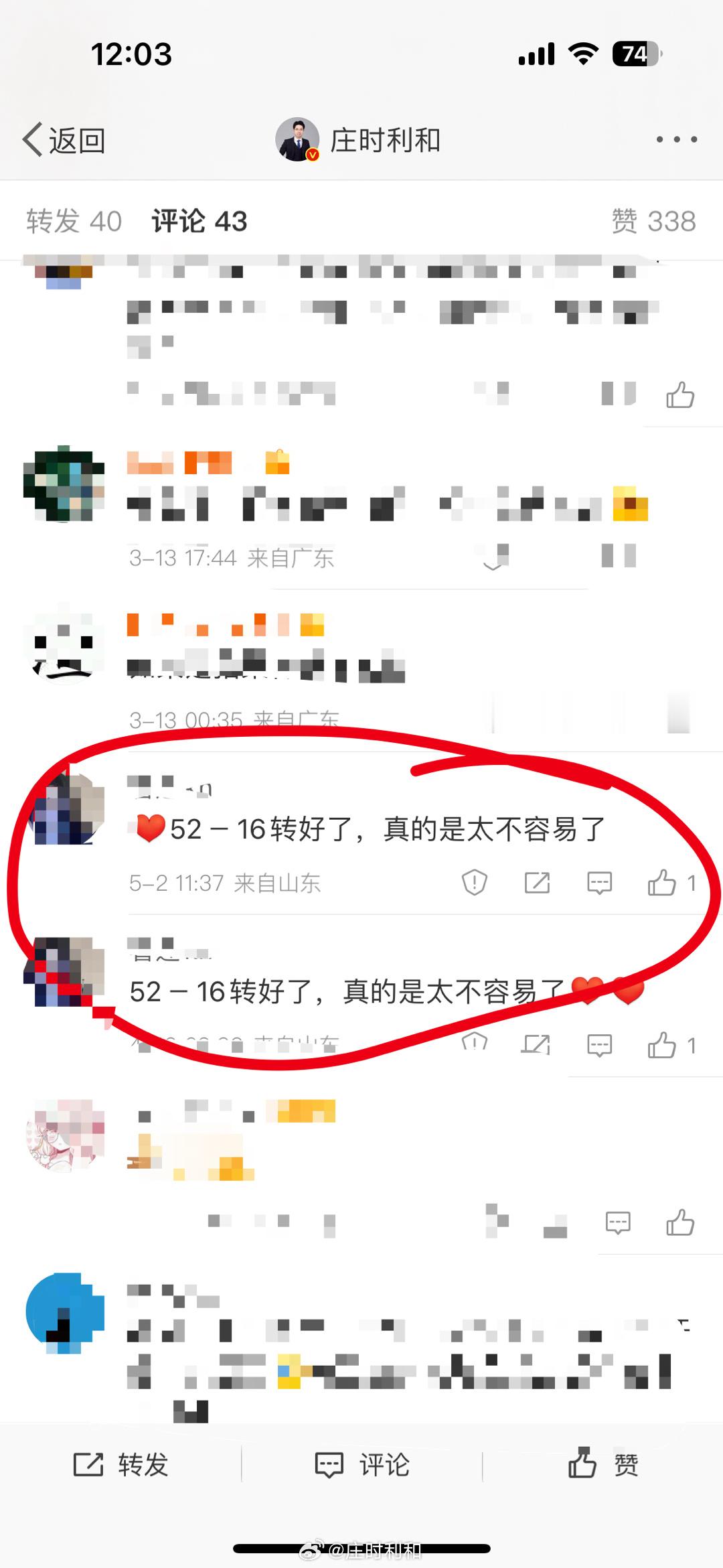 中午偶然看到一个评论，是在我两个月前讲HPV的微博下面。而且一连留了两条。我一眼