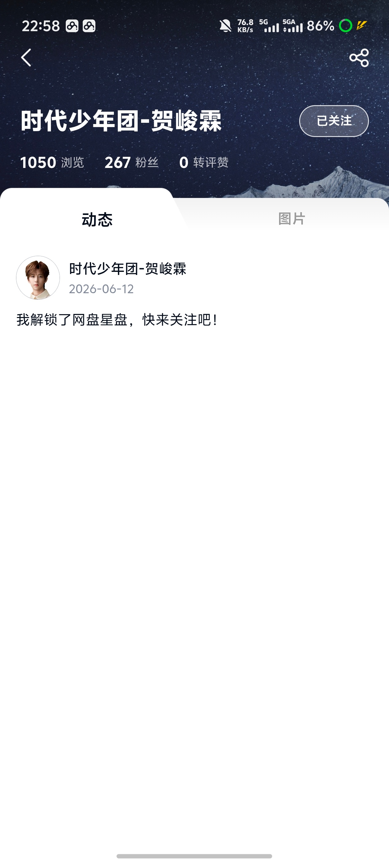 文霖 百度网盘个人星盘和团体星盘可以关注起来了！和！我说实话这辈子也没想到能在百