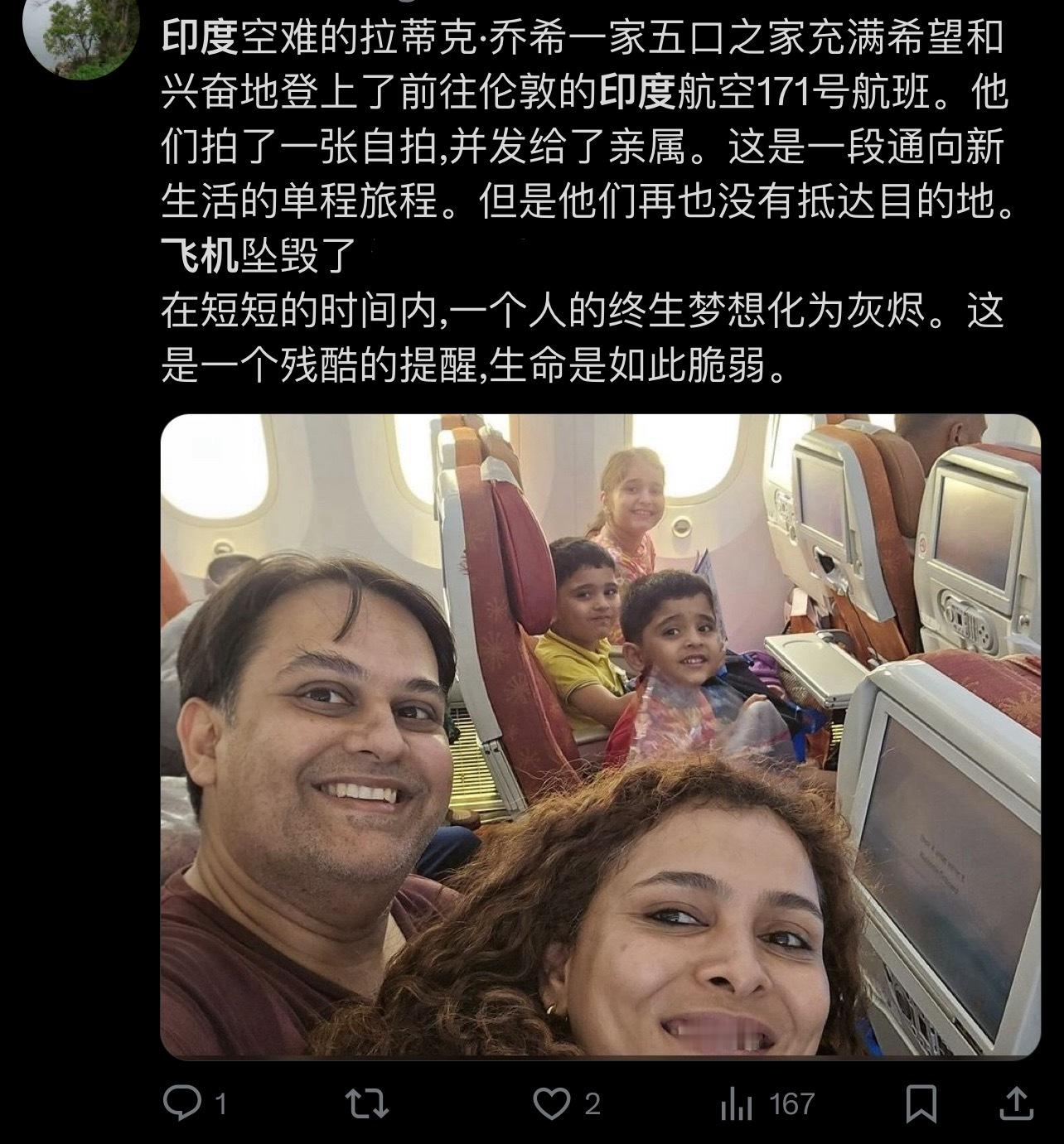 这是一段通向新生活的单程旅程，但是他们再也没有抵达目的地。印度一家五口空难前留下