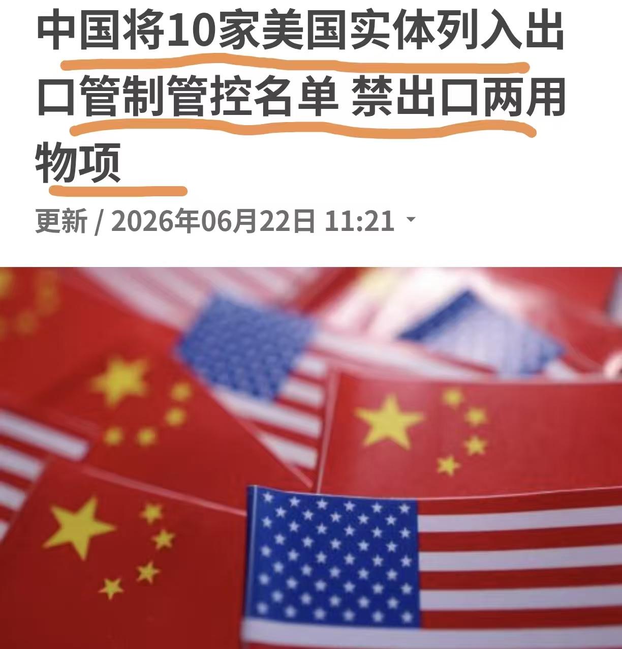 来而不往非礼也。
美国你做的了初一，我就做的了十五。
你这次把阿里巴巴列入涉军实