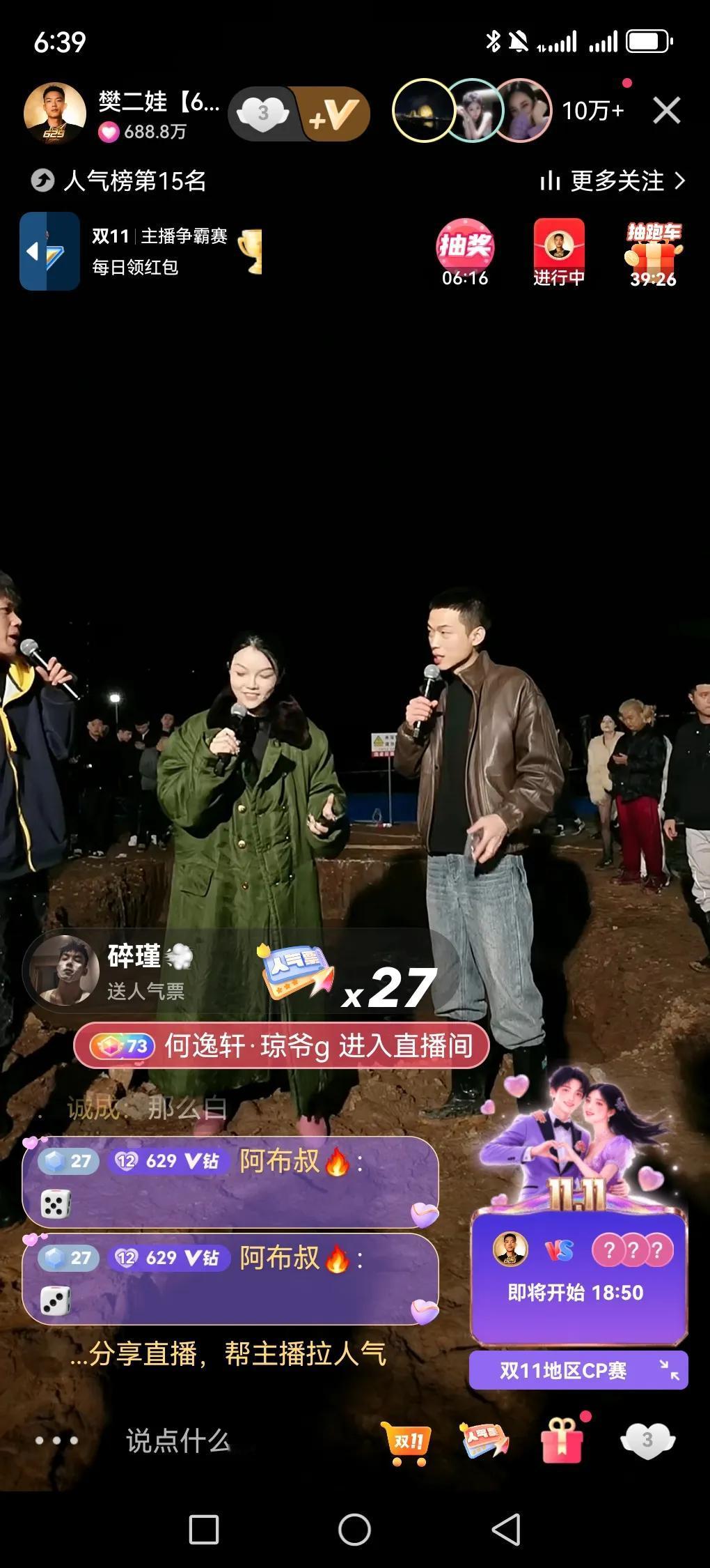 刘二狗的团队还是挺有意思的，但也被封了一下号，以前刘二狗也搞过这种农家乐，两个战