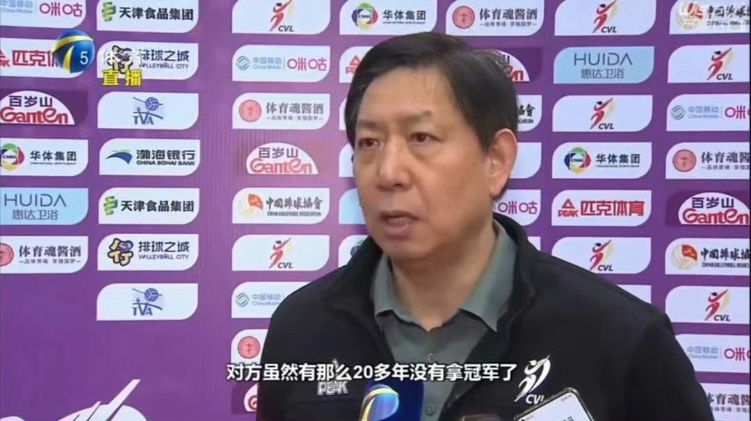 【此图已过期、失效】对方（上海女排）虽然有那么二十多年没拿冠军了！2025-20