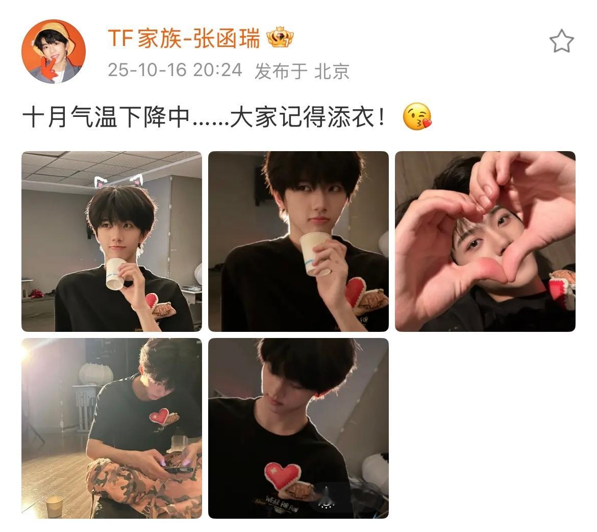 张函瑞比心照张函瑞提醒十月气温下降大家记得添衣！猫耳、比心照这也太萌了[期待]颜