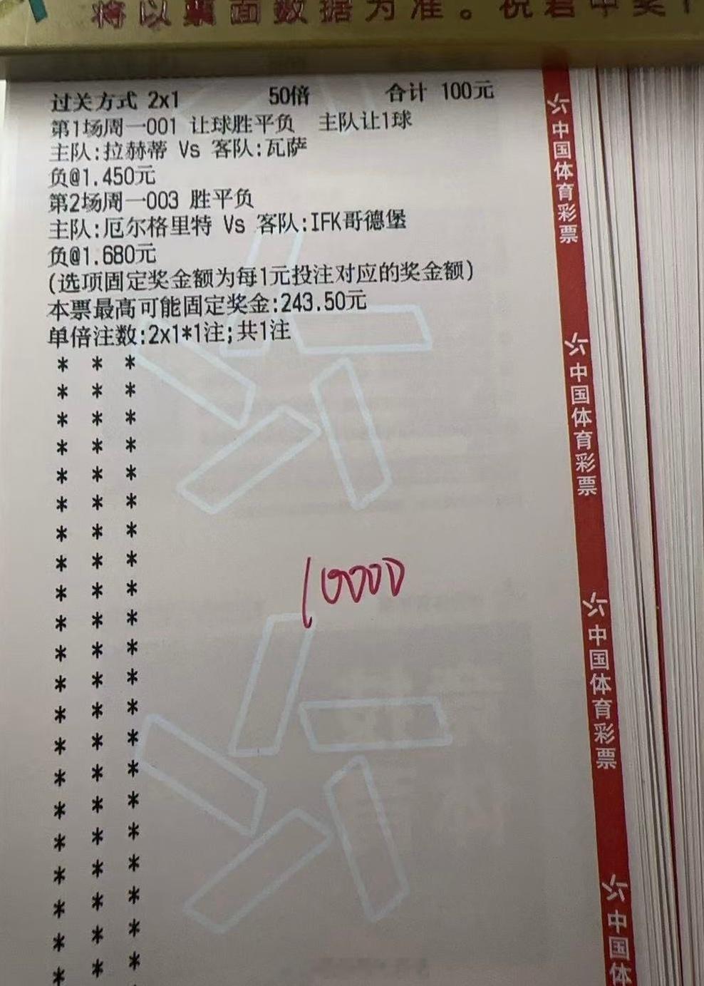今天作业来得有点迟！每日足球推荐 由于今日场次较少，没有太多选择，照旧一高一矮！