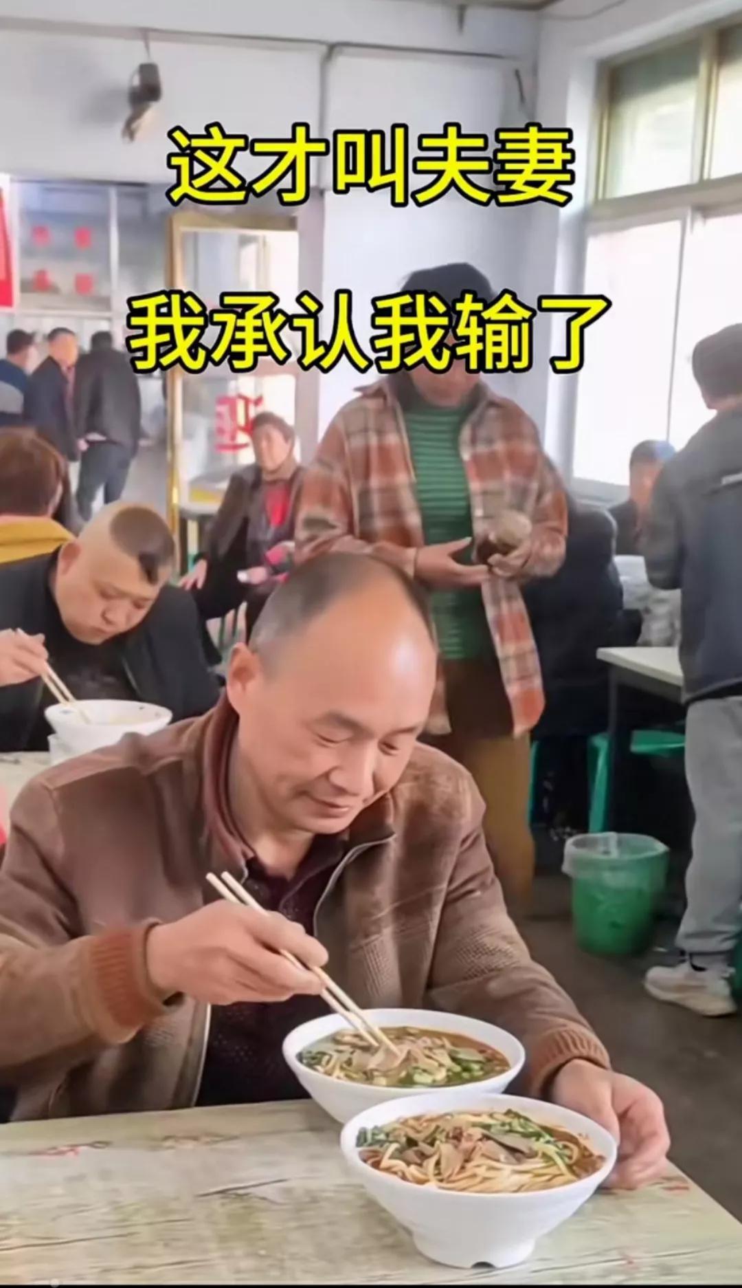 今天看了一个感人的视频，一对夫妻到一个小饭店吃牛肉面，老婆去拿调料时老公知道老婆
