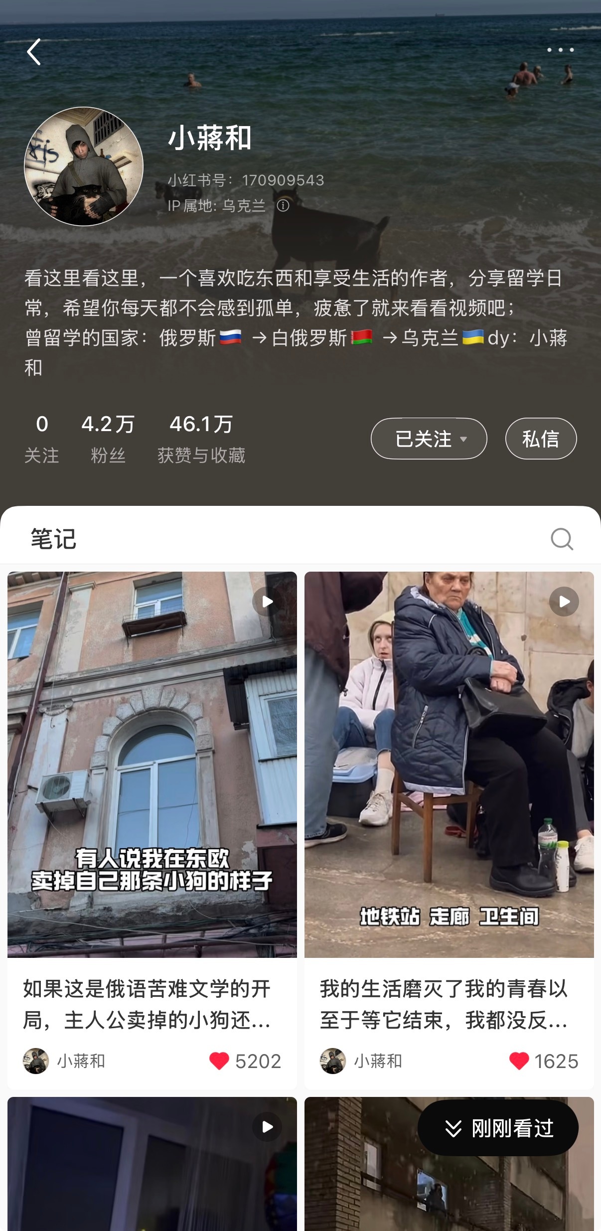 Xhs上刷到了这个博主，看得我流泪。他说战争是一种天气，一种漫长而沉默的天气。 