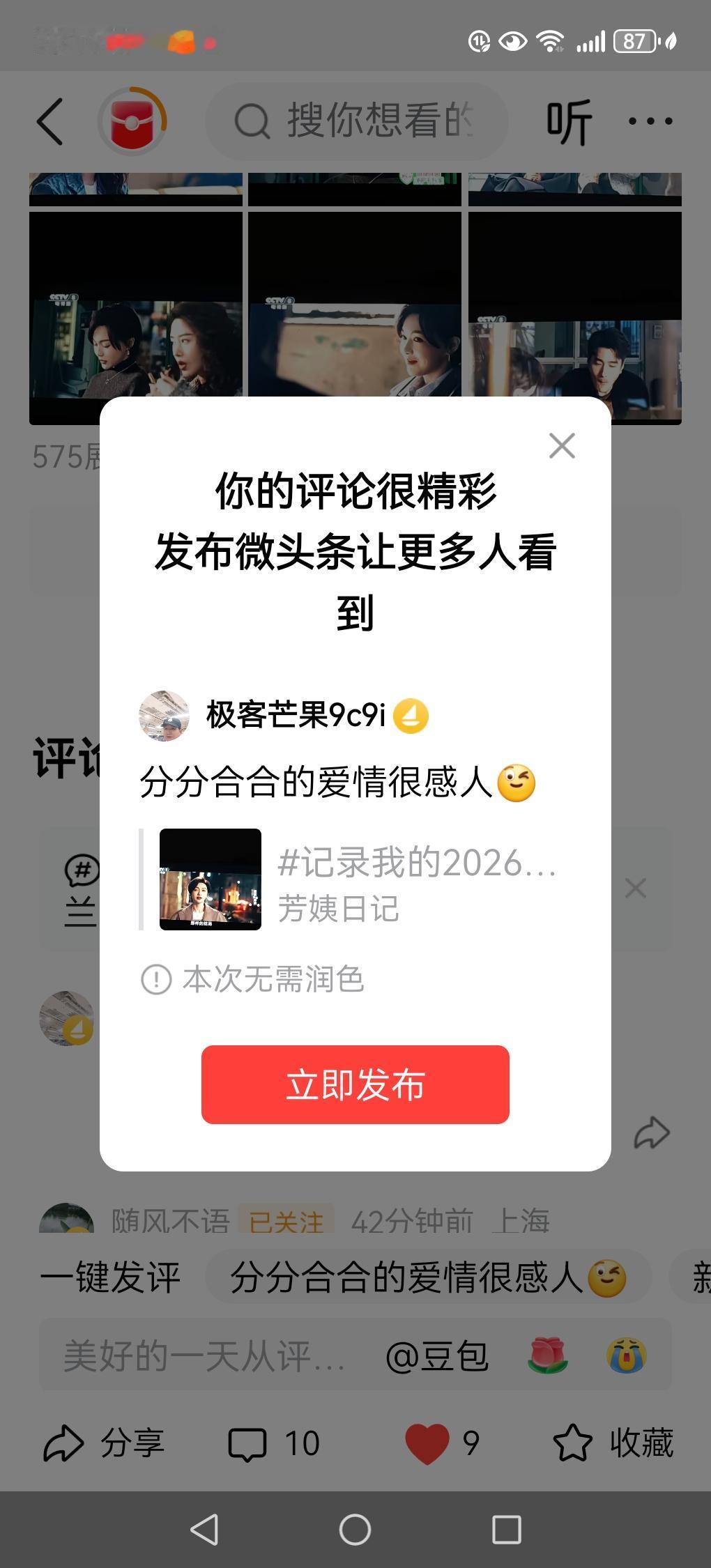 分分合合的爱情很感人😉