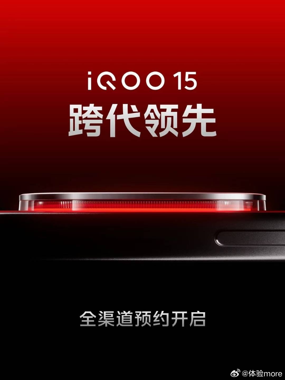 iQOO 15的这个预约海报，有多少人把音量键看成凹下去的了[笑cry]，我看了