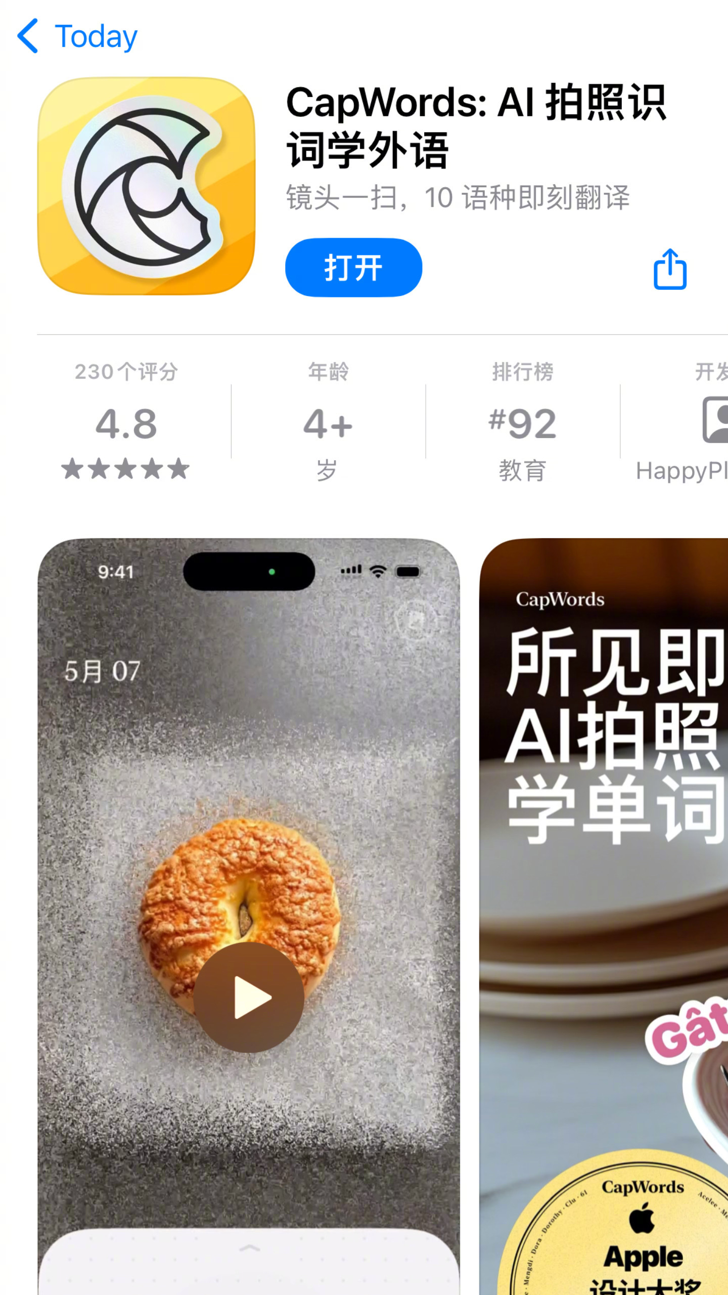 WWDC25 前夕！苹果公布了「2025 Apple 设计大奖」结果👑嘶～令人