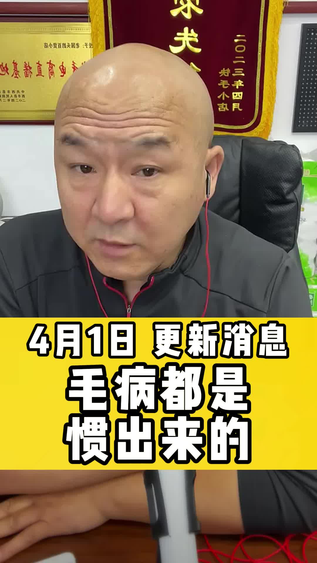 国哥说热点 国哥很努力