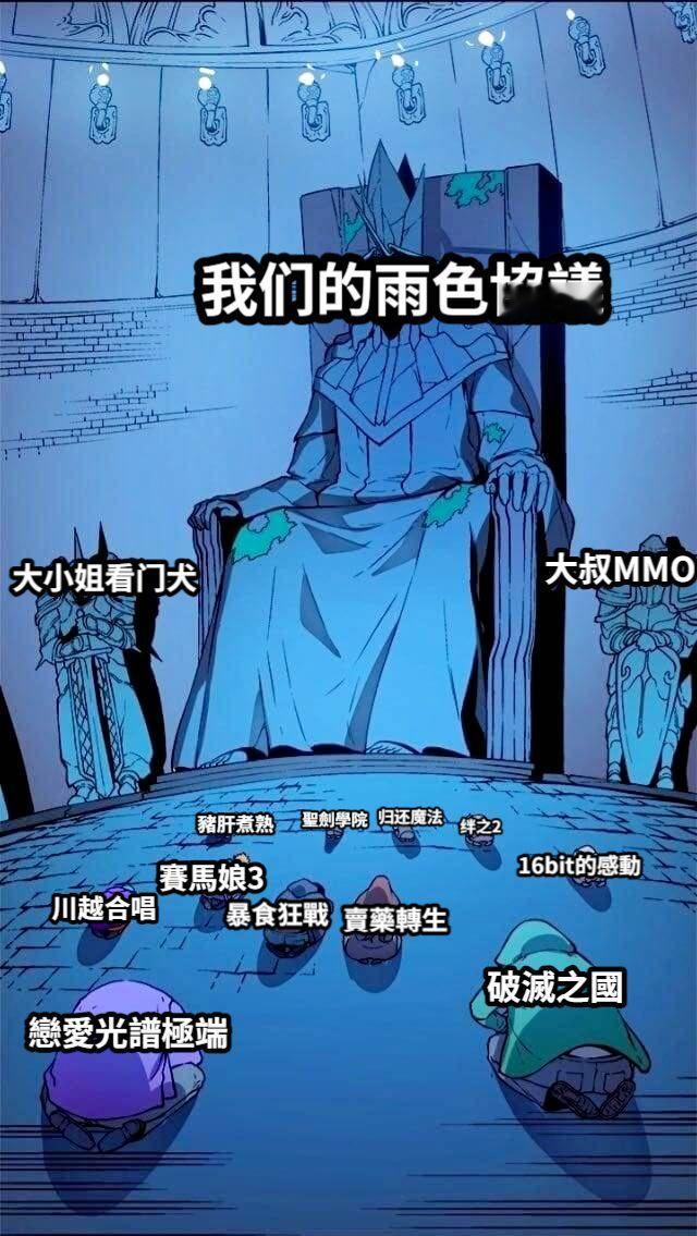发一个昨天直播做的梗图，10月严选[比耶] ​​​