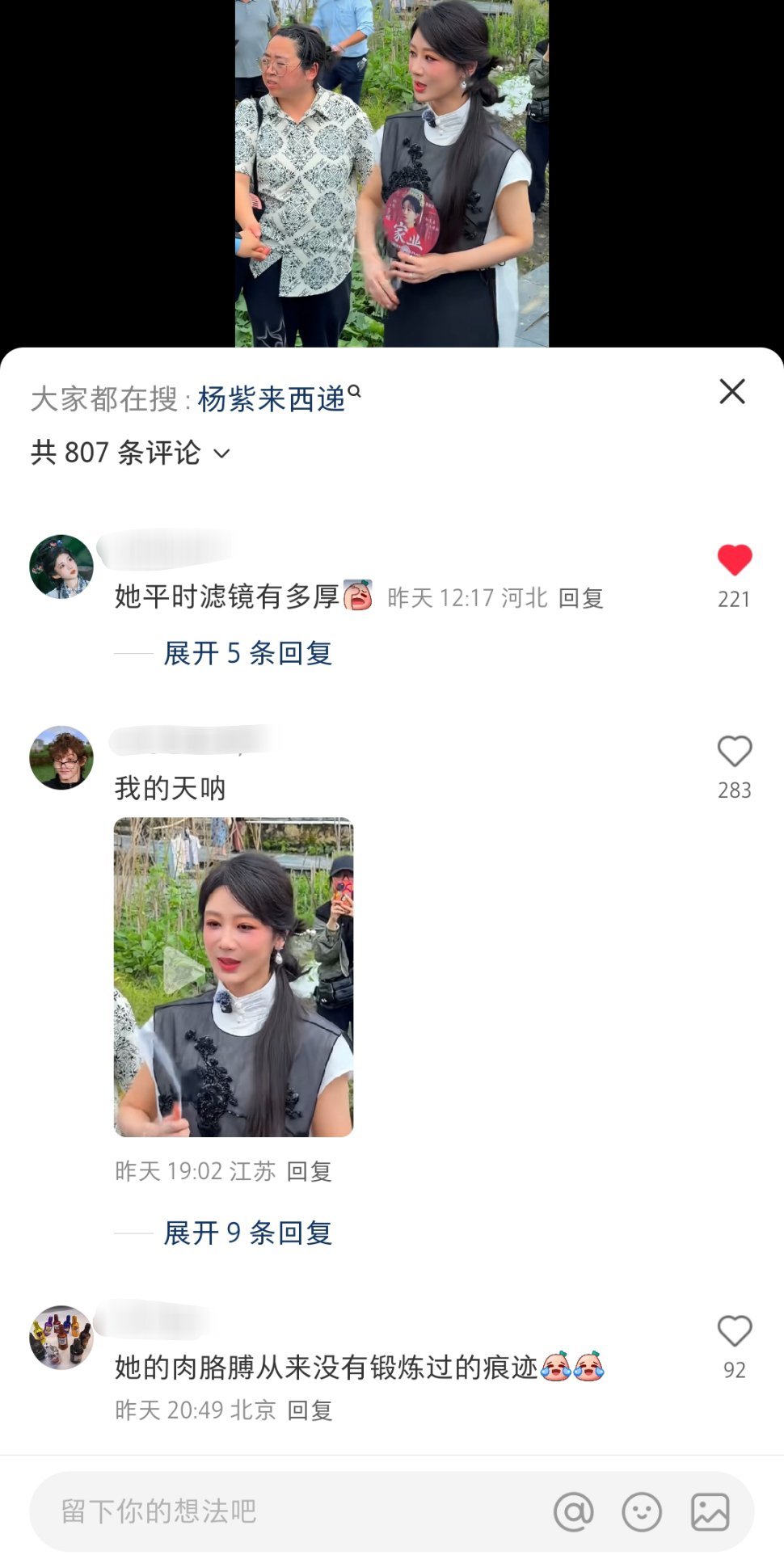 你们饱饱的路人缘还有救吗这可是一条安利视频啊…… 
