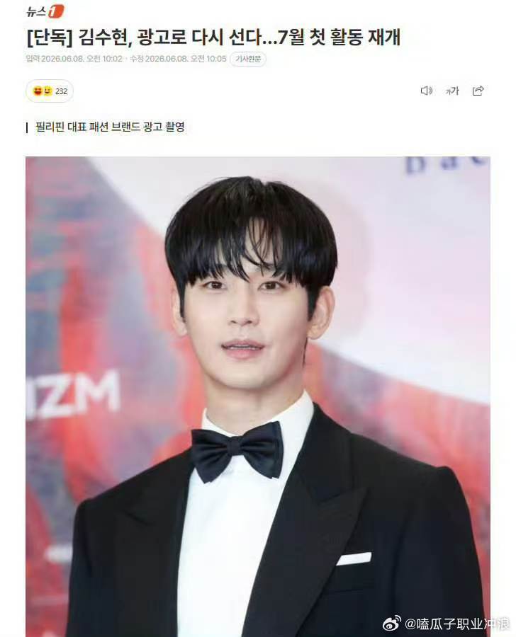 金秀贤下个月复出金秀贤将7月通过广告重启活动金秀贤下个月复出了，啥 