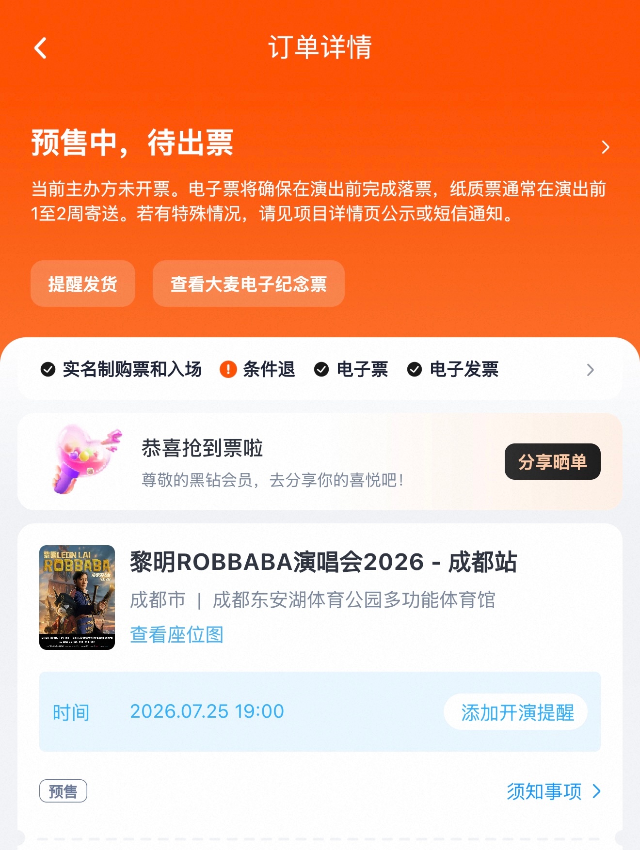 今年最后忍东安湖一次。 