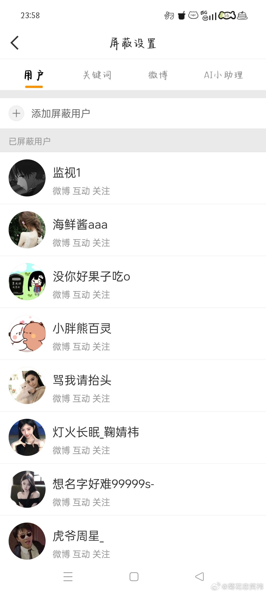 7.27午间➗🐛 