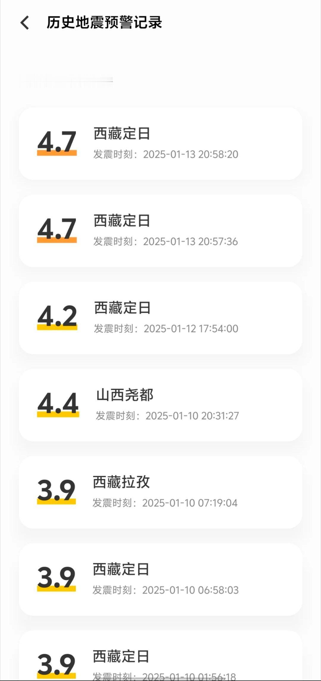 日本地震 最近6级以上地震好多，甚至今天西藏还有4级以上的余震，现在电子产品的地