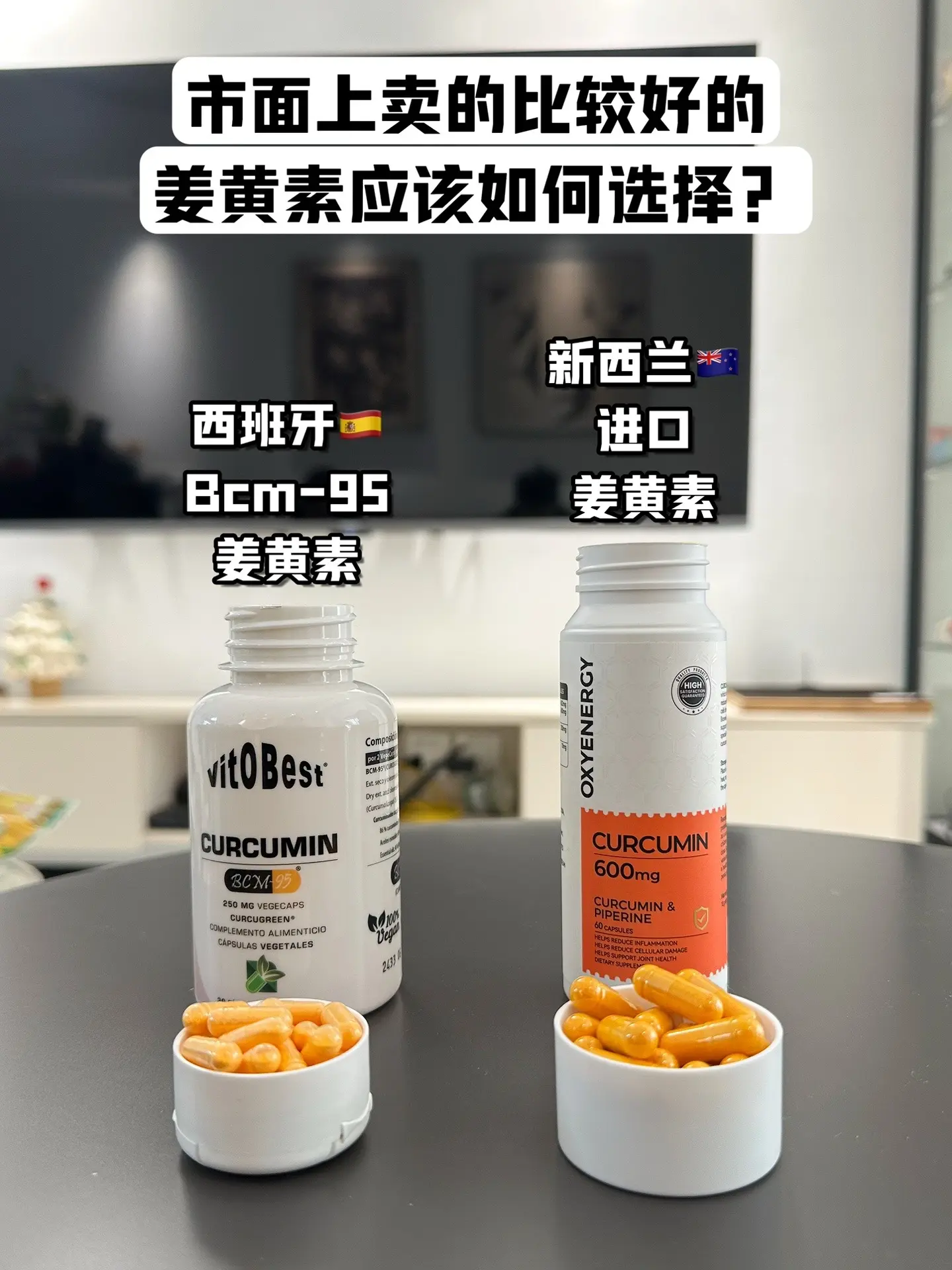 新西兰进口高含量姜黄素三瓶活动中