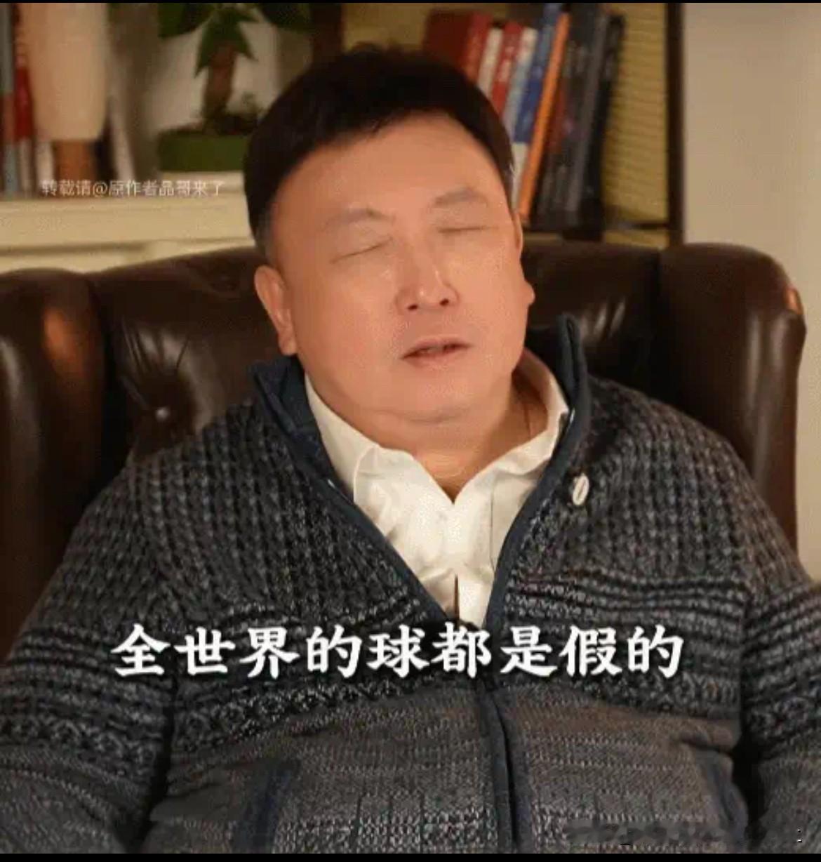 香港大导演王晶谈世界杯，球都是假的，越贵的球员和球队，越容易踢假球，都是和赌博集