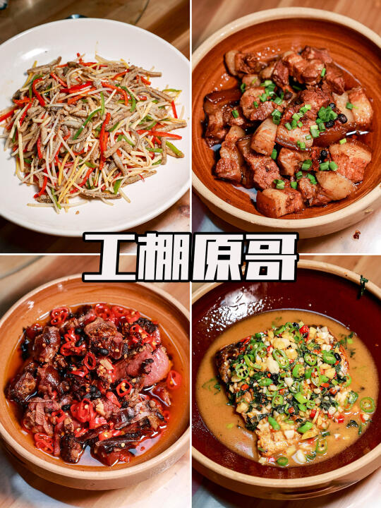长沙湘菜🌶️果然土菜就是人多才有意思嘛！
