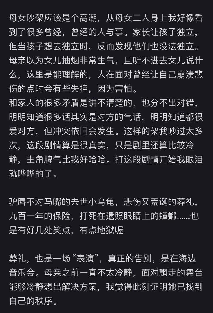 长大的瞬间是发现妈妈也会需要你从前总以为妈妈永远无坚不摧，直到这一刻顾立言才明白