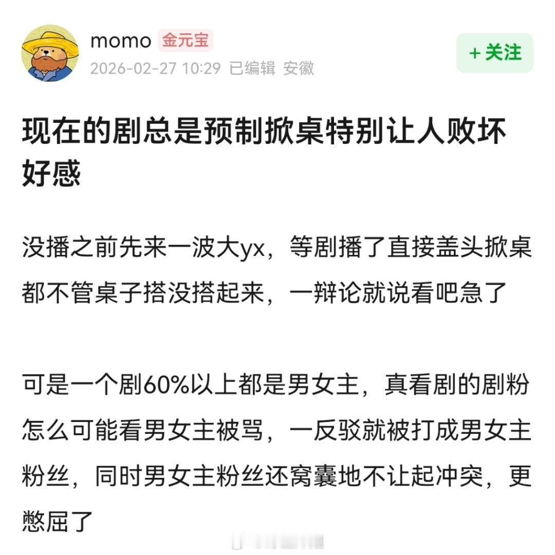 爱yx掀桌的，自己先去演一部主角剧出成绩再来吹吧…… 