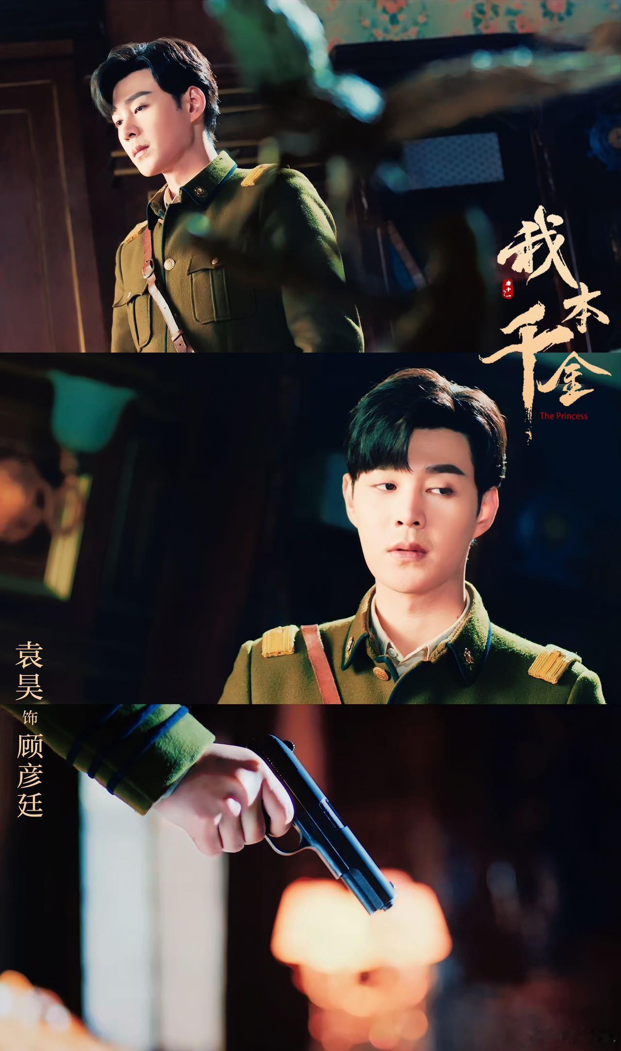 #顾彦廷闯入三折叠赛道# 好好好顾彦廷你小子是懂得我们想要看到的是什么的！袁昊这