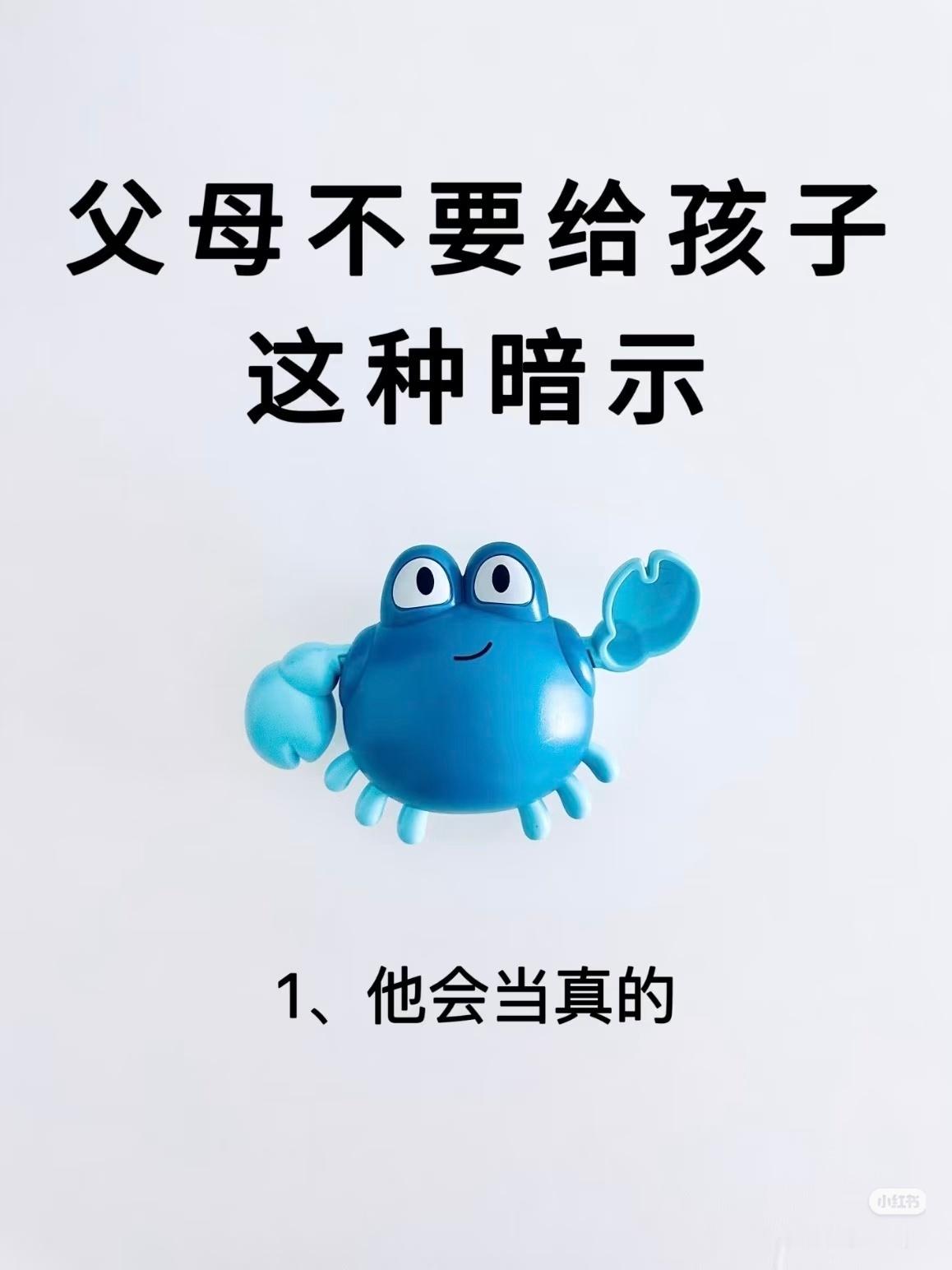 父母不要给孩子这种暗示，他会当真的‼️ ​​​