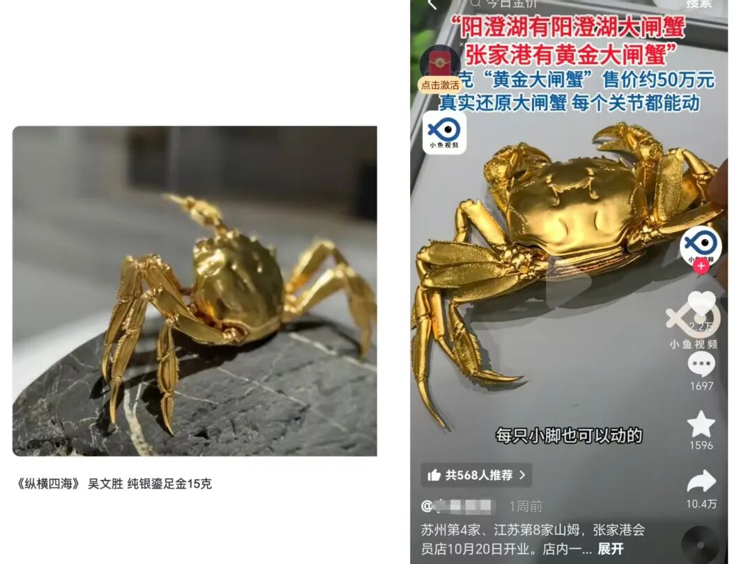 50万元一只“大闸蟹”，山姆紧急下架！