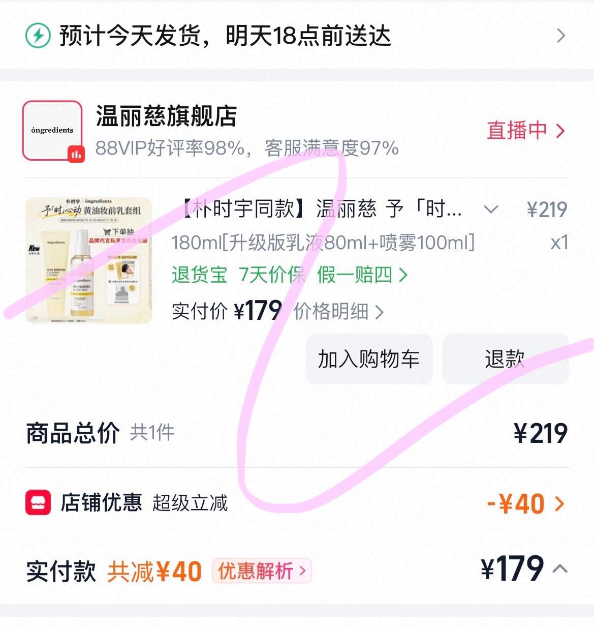 还是那句一直付出爱意和真诚的人就应该被更多爱包围🫶🫶🫶大晚上再下一单吧朴时