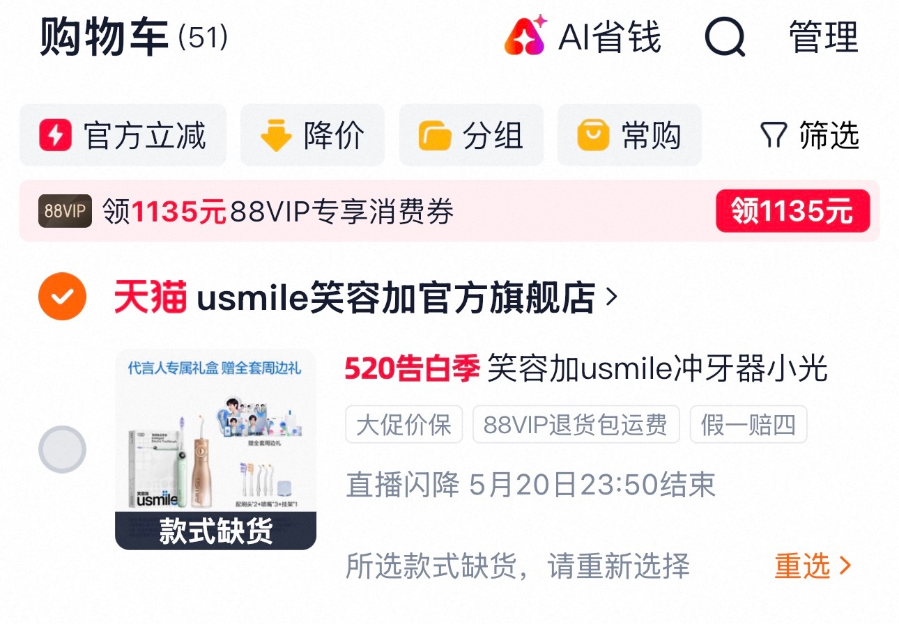 我的天，秒没