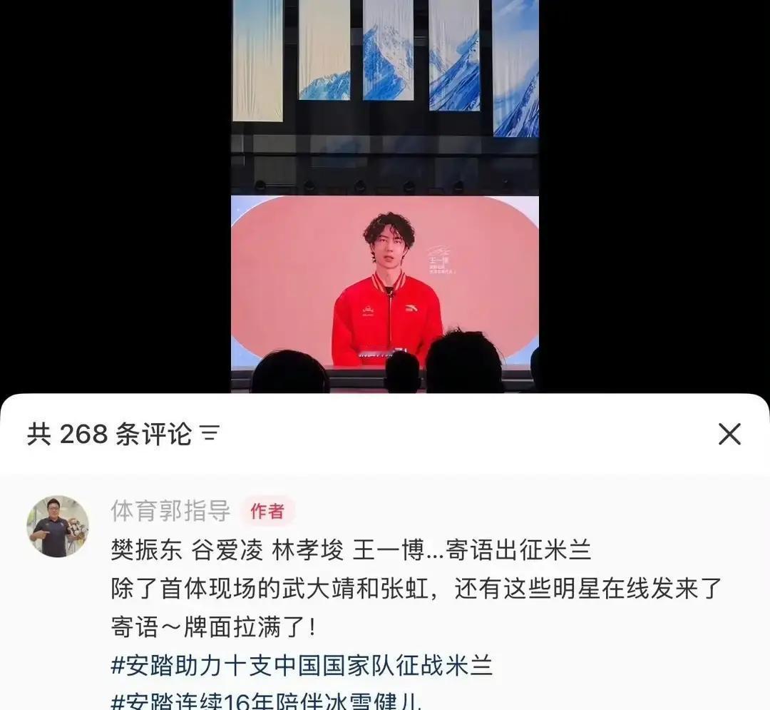 王一博真持证！体育总局官网可查
 
安踏官宣米兰冬奥合作，代言人是王一博。网友炸