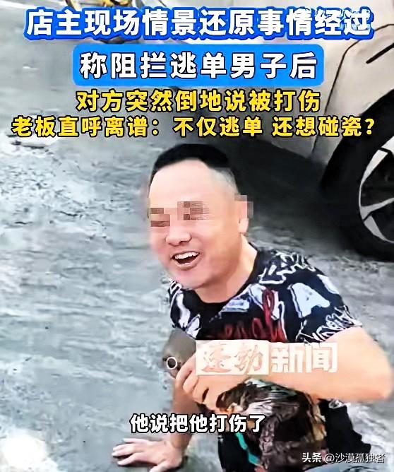 海南海口，男子凌晨就餐吃了294元，吃完饭不给钱想走，店主陈先生伸手拦截，没想到