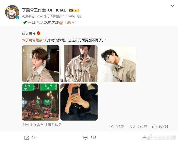 丁禹兮一日闪现成就  丁禹兮红玫瑰大片 丁禹兮一日闪现成就！丁禹兮红玫瑰大片！很