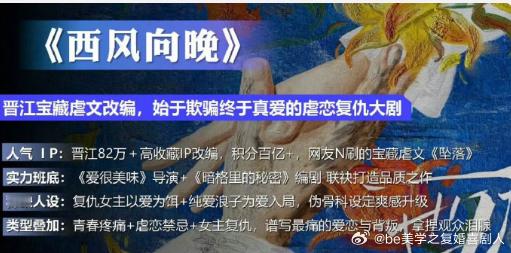 周柯宇包上恩新剧也是伪骨科周柯宇包上恩西风向晚伪骨科 周柯宇、包上恩新剧来袭！伪
