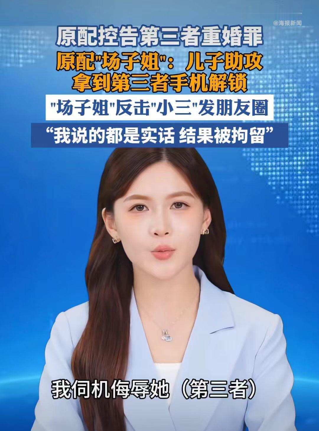 小三潘某未被追责，场子姐用潘某手机发了个朋友圈，“你未离，我未嫁，任何真挚的感情