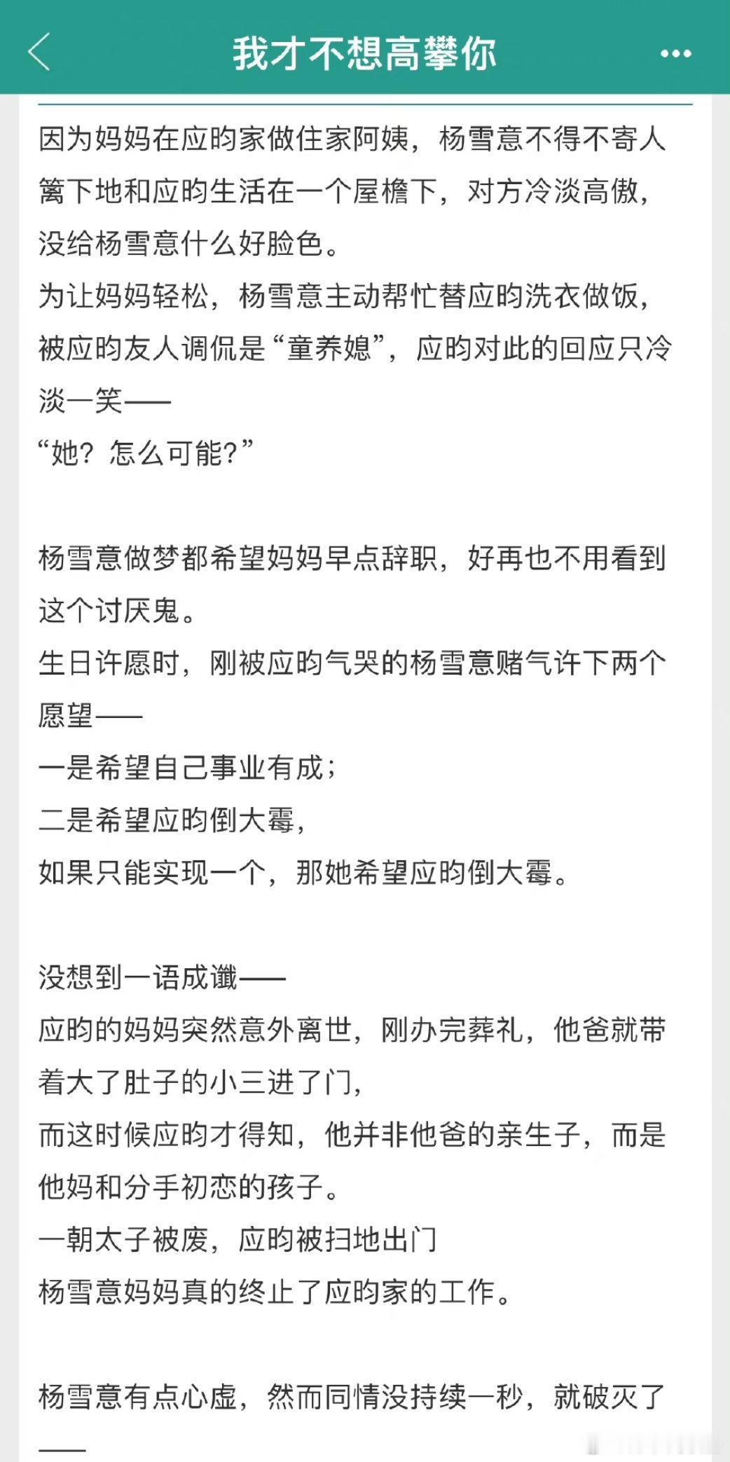 叶斐然开坑了！熟悉的配方，轻松上头[抱一抱] ​​​