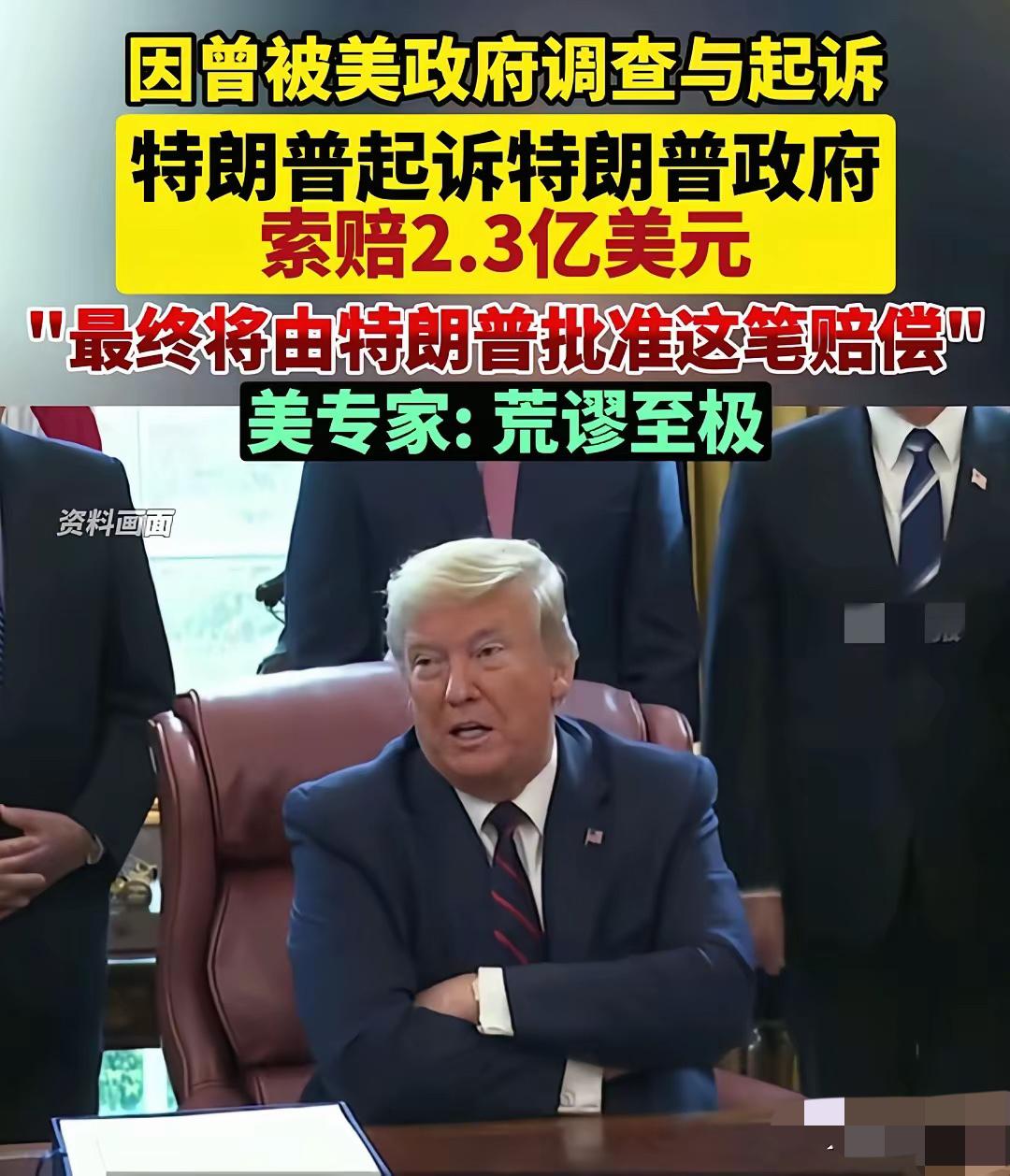 史上最会搞钱的总统！[赞]
……
干啥啥不行，搞钱第一名！[捂脸]