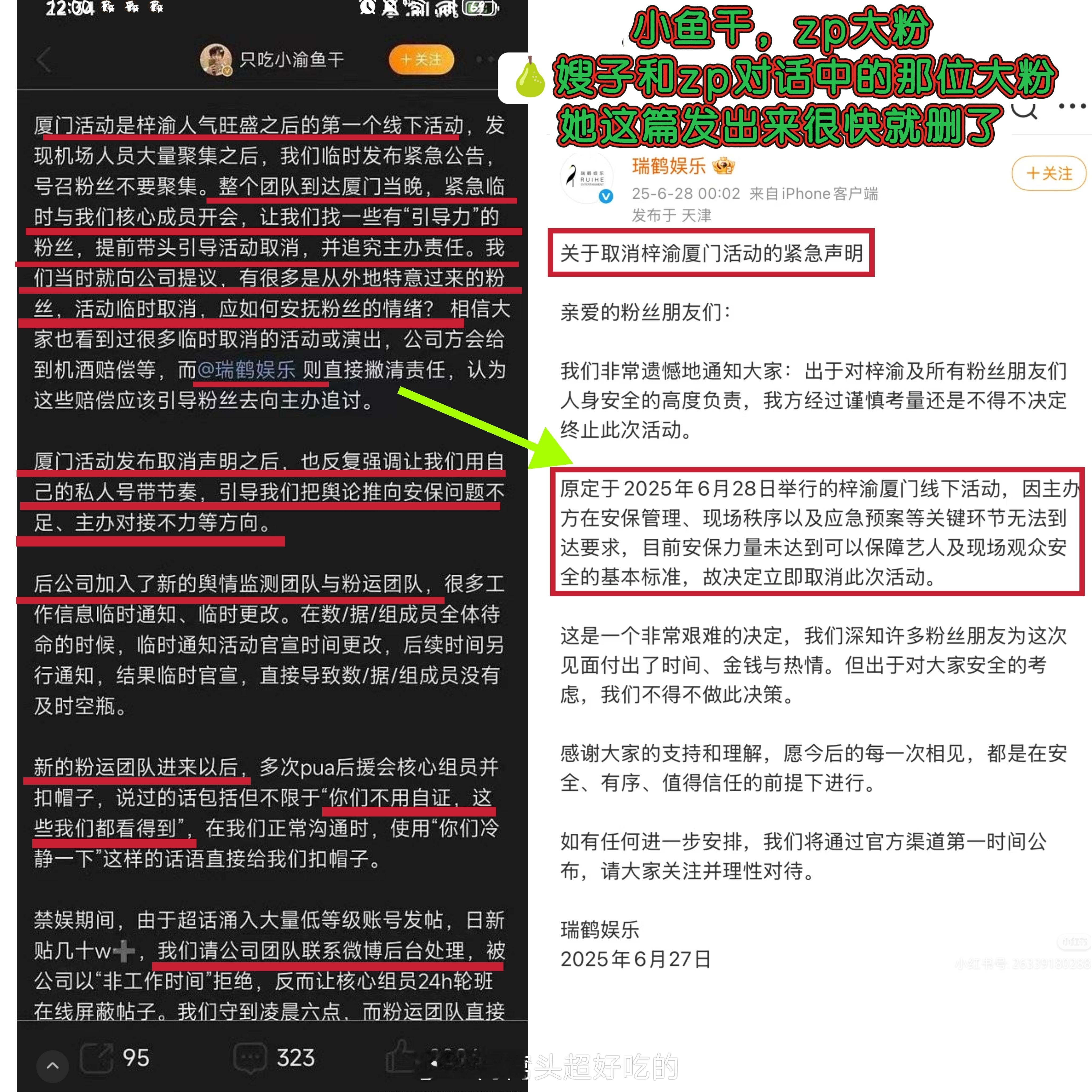 你们看过这个吗？（发出后很快就删了）换任何一家，都是大粉锤团队私联的铁证吧？这是