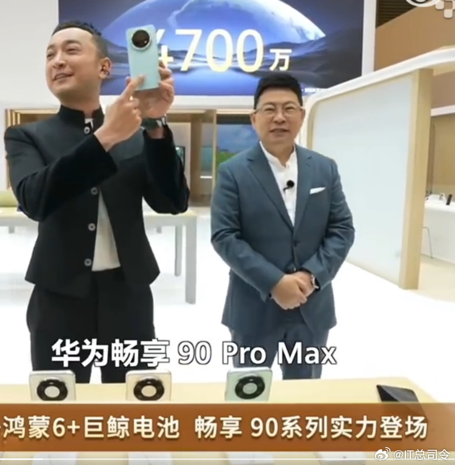 华为畅享90系列麒麟鸿蒙完全体麒麟芯+鸿蒙6，我觉得ok主要畅享系列价格不贵，拿