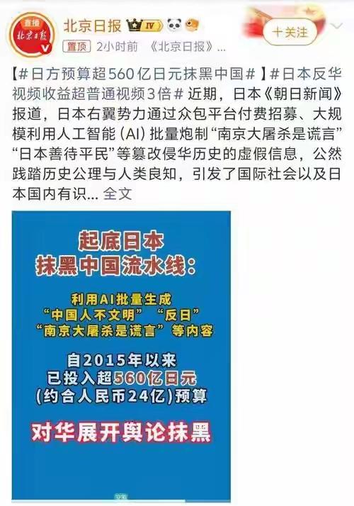 560亿日元（约24亿人民币）的“生意”背后，藏了多少“汪精卫”与“贾队长”？！