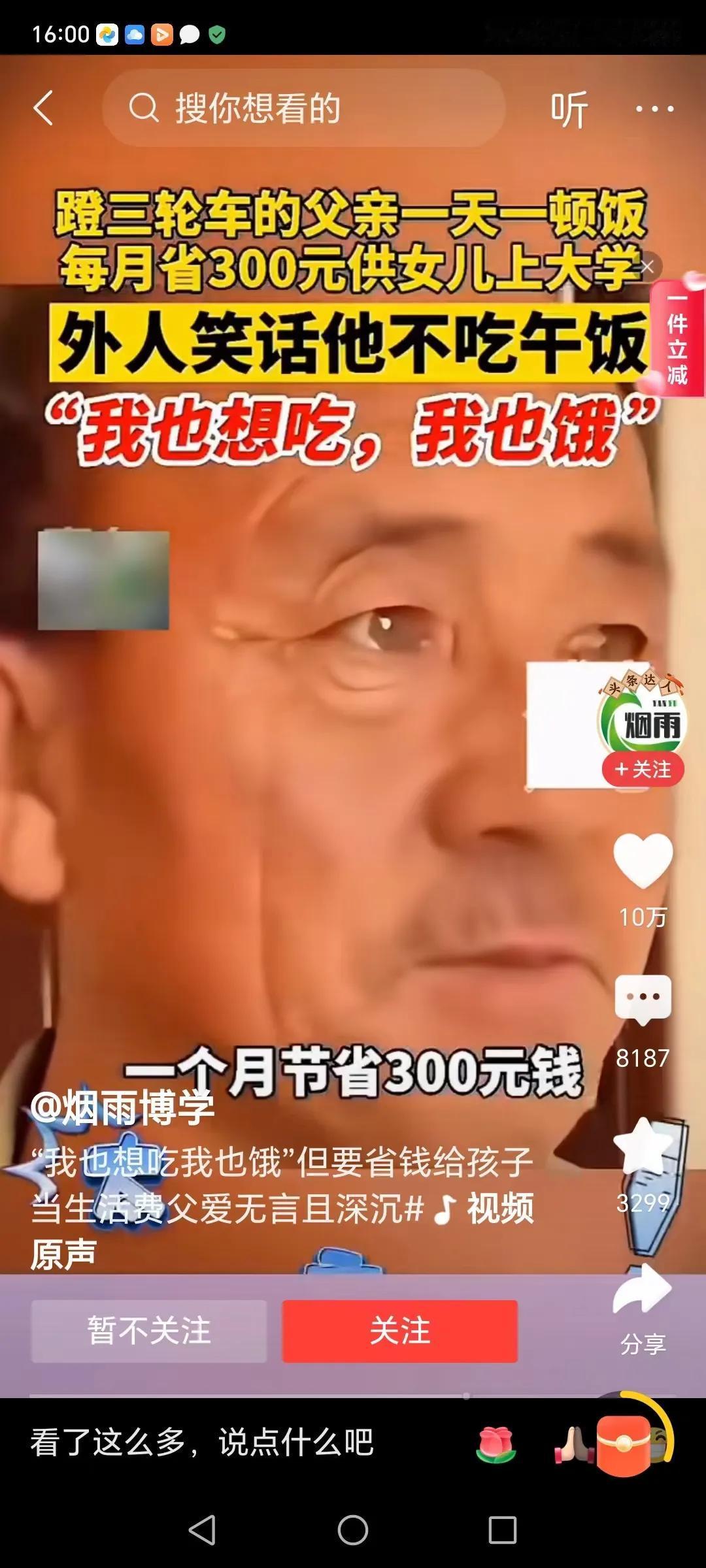 【张维为：蹬三轮车的老汉怎么能享受到，那些资产带给他的红利啊？】
张维为：你拥有