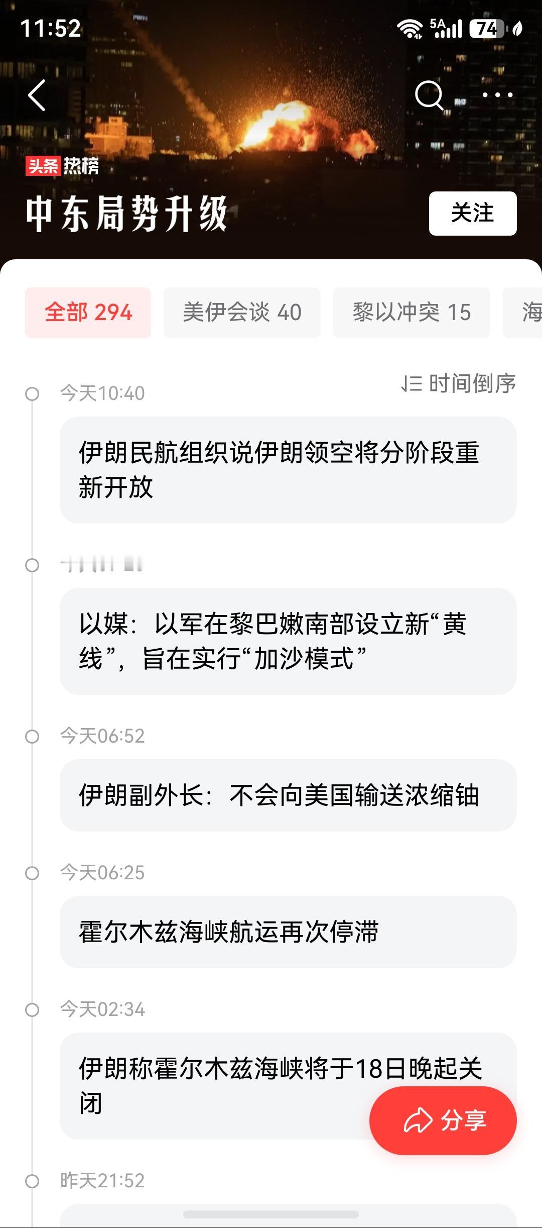 呵呵，这海峡开关的速度比我们家窗户都勤，一会开了一会关了，于是股市一会红了一会绿