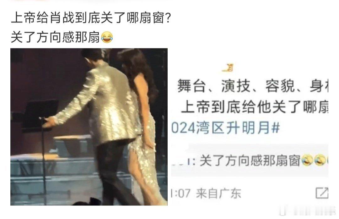 #上帝给肖战关了方向感那扇窗# 问:上帝到底给肖战关上了哪扇窗？答:关上了方向感